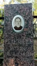 Захоронение ID 1341348