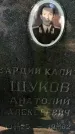 Захоронение ID 1341357