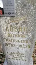 Захоронение ID 1341385