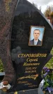 Захоронение ID 1341394