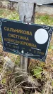 Захоронение ID 1341397