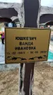 Захоронение ID 1341401