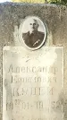 Захоронение ID 1341403