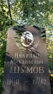 Захоронение ID 1341419