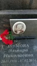 Захоронение ID 1341421