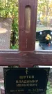 Захоронение ID 1341423