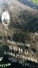 Захоронение ID 1341431