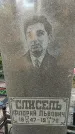 Захоронение ID 1341434