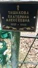 Захоронение ID 1341449