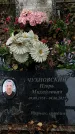Захоронение ID 1341450