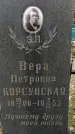 Захоронение ID 1341459