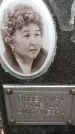 Захоронение ID 1341467