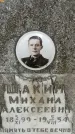 Захоронение ID 1341483
