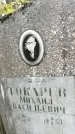 Захоронение ID 1341494