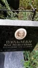 Захоронение ID 1341498