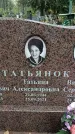 Захоронение ID 1341509