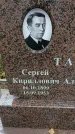 Захоронение ID 1341510