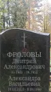 Захоронение ID 1341518