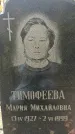 Захоронение ID 1341530