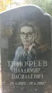 Захоронение ID 1341531