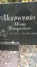 Захоронение ID 1341533