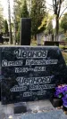 Захоронение ID 1341538