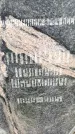 Захоронение ID 1341577