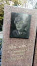 Захоронение ID 1341601