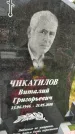 Захоронение ID 1341625