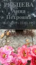 Захоронение ID 1341626