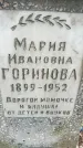 Захоронение ID 1341627