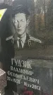 Захоронение ID 1341630