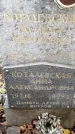 Захоронение ID 1341671