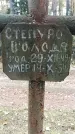 Захоронение ID 1341678