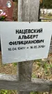 Захоронение ID 1341693