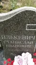 Захоронение ID 1341702