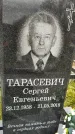 Захоронение ID 1341701