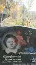 Захоронение ID 1341705