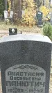 Захоронение ID 1341709