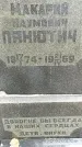 Захоронение ID 1341710