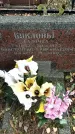 Захоронение ID 1341712