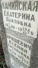 Захоронение ID 1341716