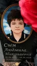 Захоронение ID 1341734