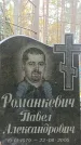 Захоронение ID 1341751