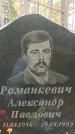 Захоронение ID 1341753