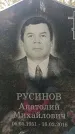 Захоронение ID 1341760