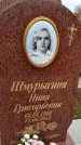 Захоронение ID 1341767