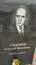 Захоронение ID 1341772