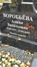 Захоронение ID 1341775