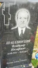 Захоронение ID 1341777